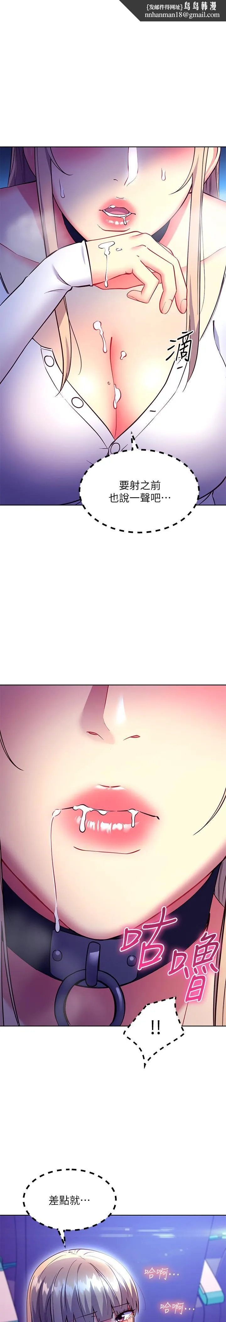 继母的朋友们 - 第132话-现在马上脱光趴好 - page 1