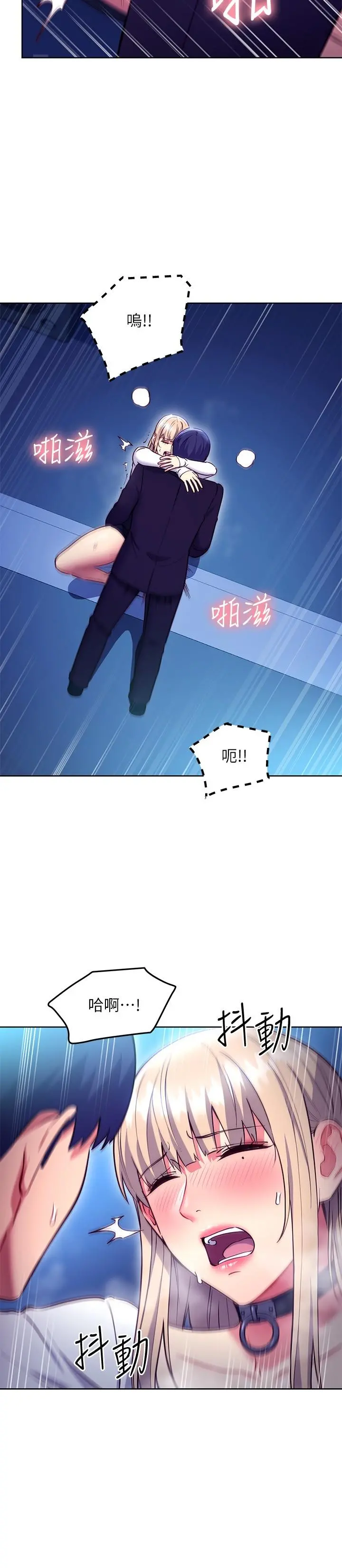 继母的朋友们 - 第132话-现在马上脱光趴好 - page 7
