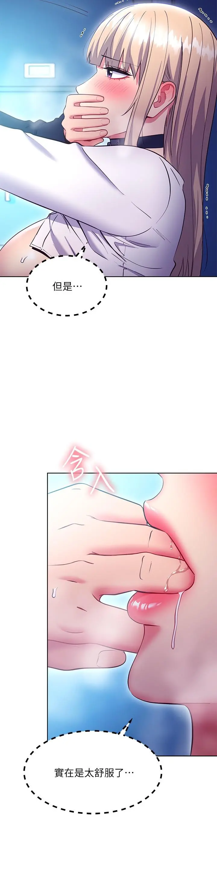 继母的朋友们 - 第132话-现在马上脱光趴好 - page 9