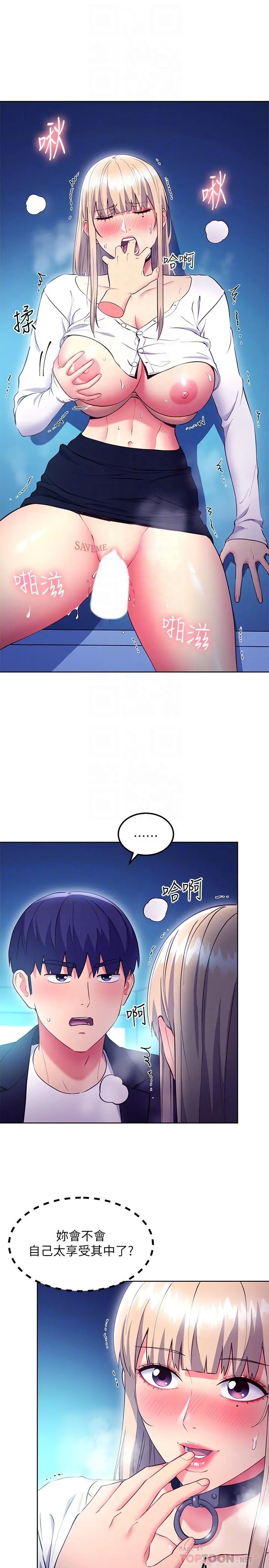 继母的朋友们 - 第132话-现在马上脱光趴好 - page 10