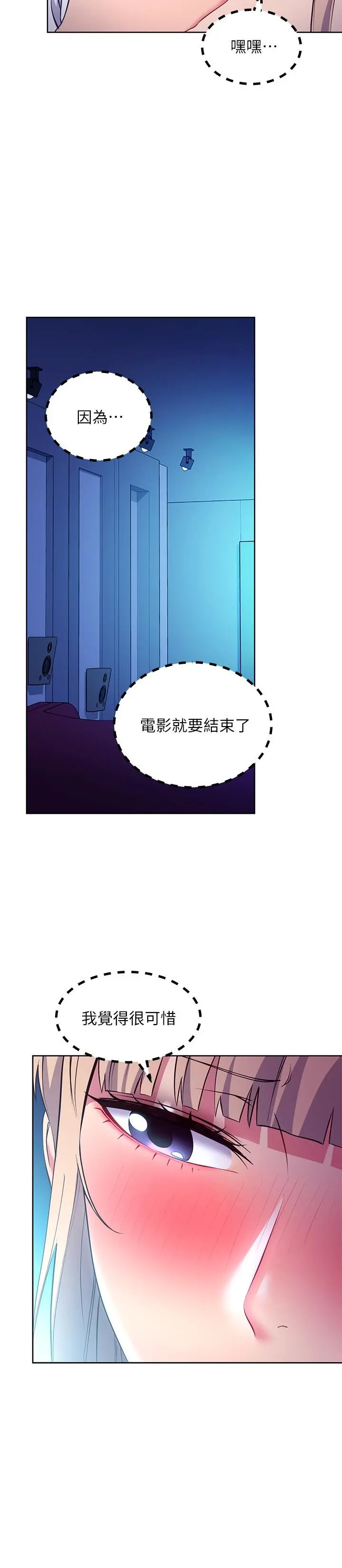 继母的朋友们 - 第132话-现在马上脱光趴好 - page 11