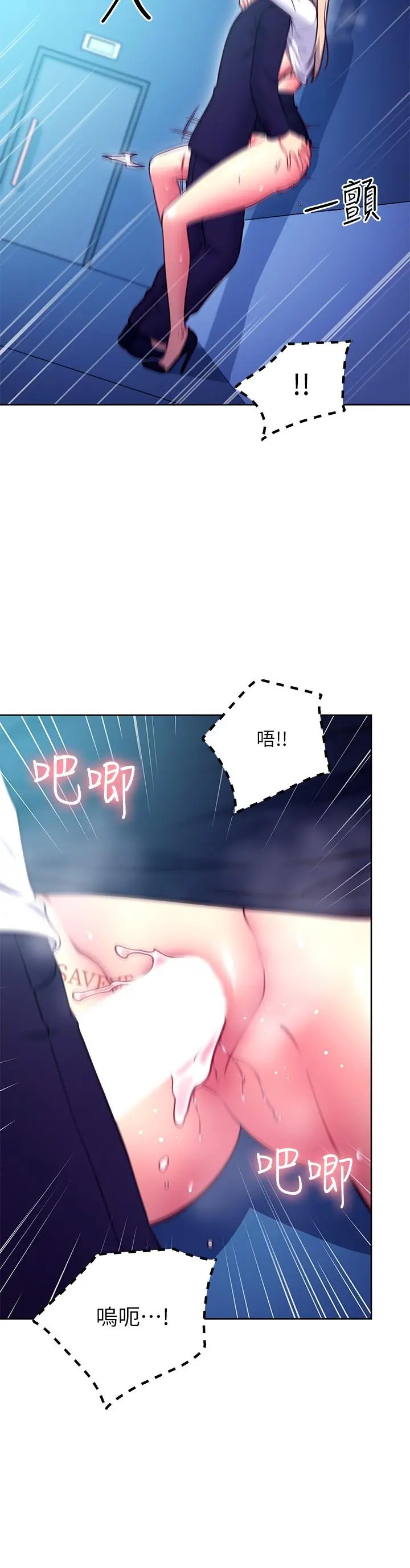 继母的朋友们 - 第132话-现在马上脱光趴好 - page 13
