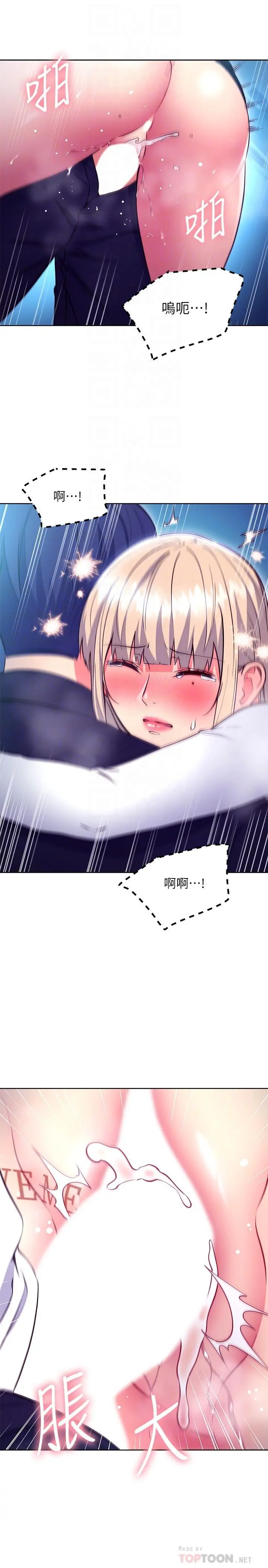 继母的朋友们 - 第132话-现在马上脱光趴好 - page 14