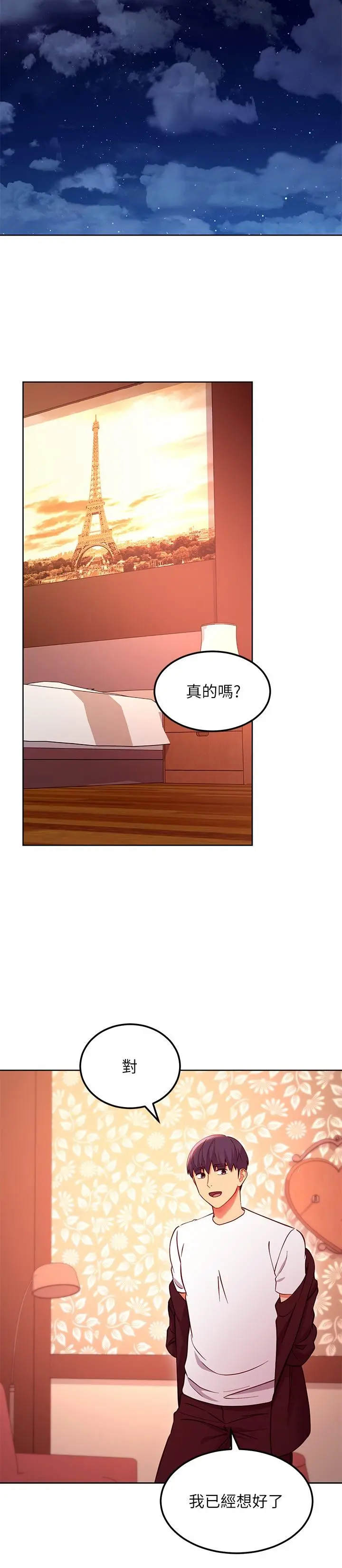 继母的朋友们 - 第132话-现在马上脱光趴好 - page 19