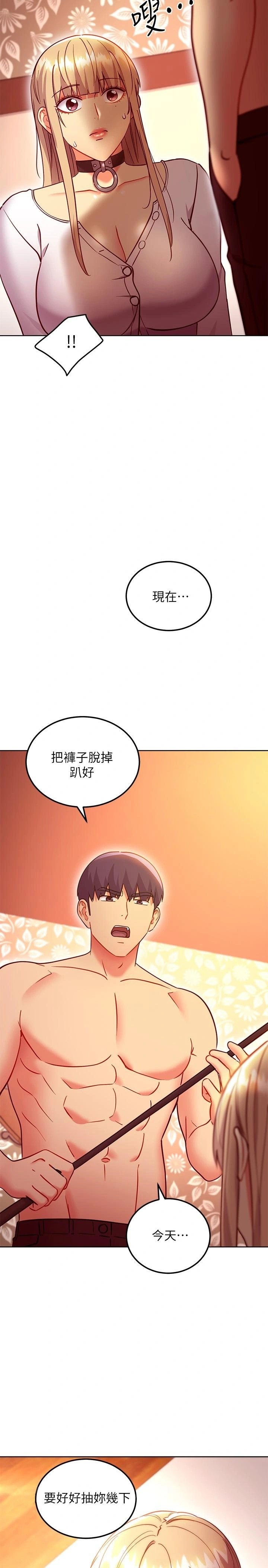 继母的朋友们 - 第132话-现在马上脱光趴好 - page 25