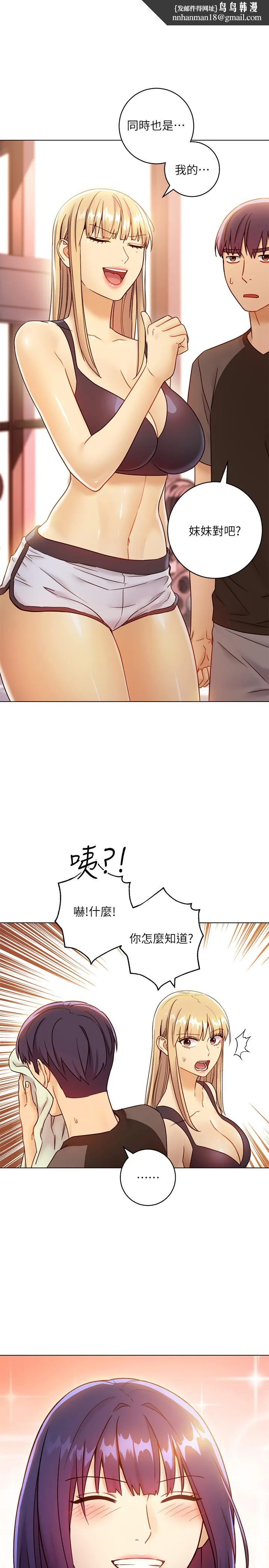 继母的朋友们 - 第41话-帮硕宇按摩的两姐妹 - page 1