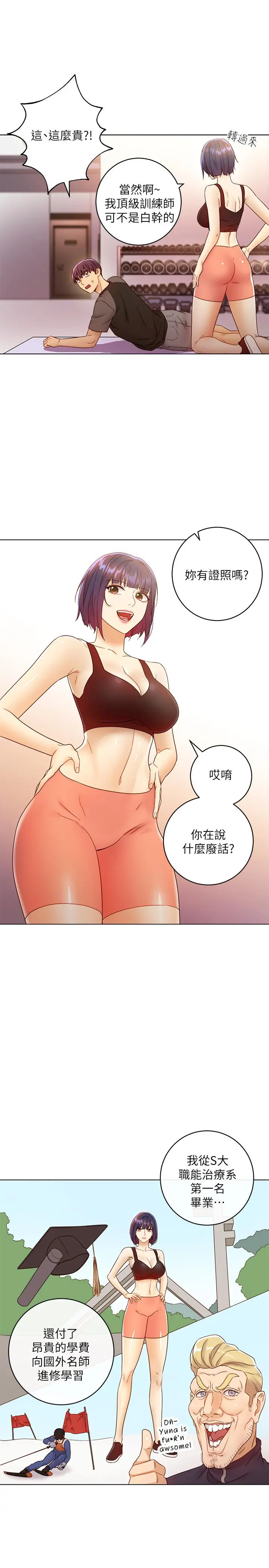 继母的朋友们 - 第41话-帮硕宇按摩的两姐妹 - page 15