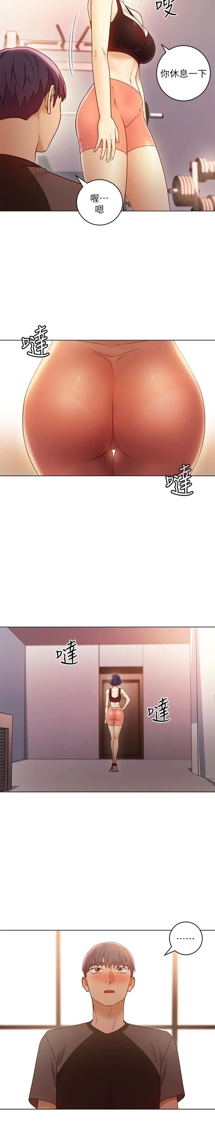继母的朋友们 - 第41话-帮硕宇按摩的两姐妹 - page 22