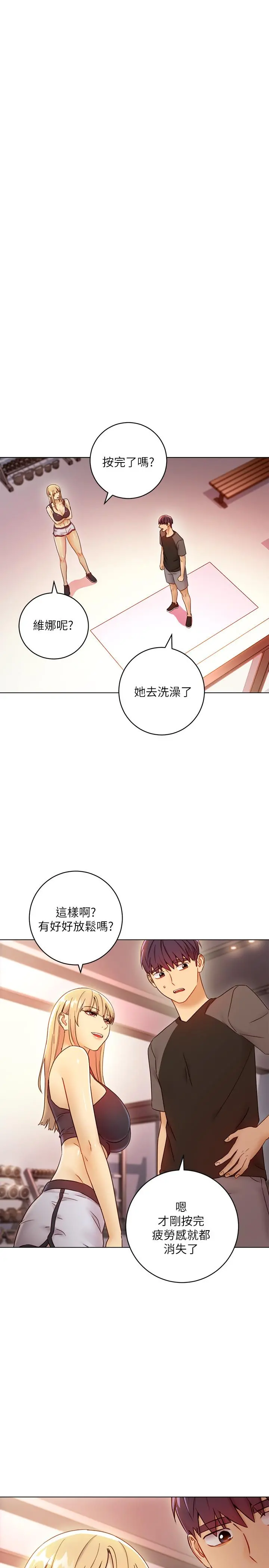 继母的朋友们 - 第41话-帮硕宇按摩的两姐妹 - page 23