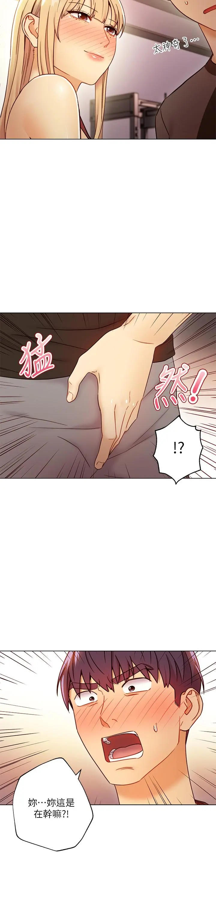 继母的朋友们 - 第41话-帮硕宇按摩的两姐妹 - page 24