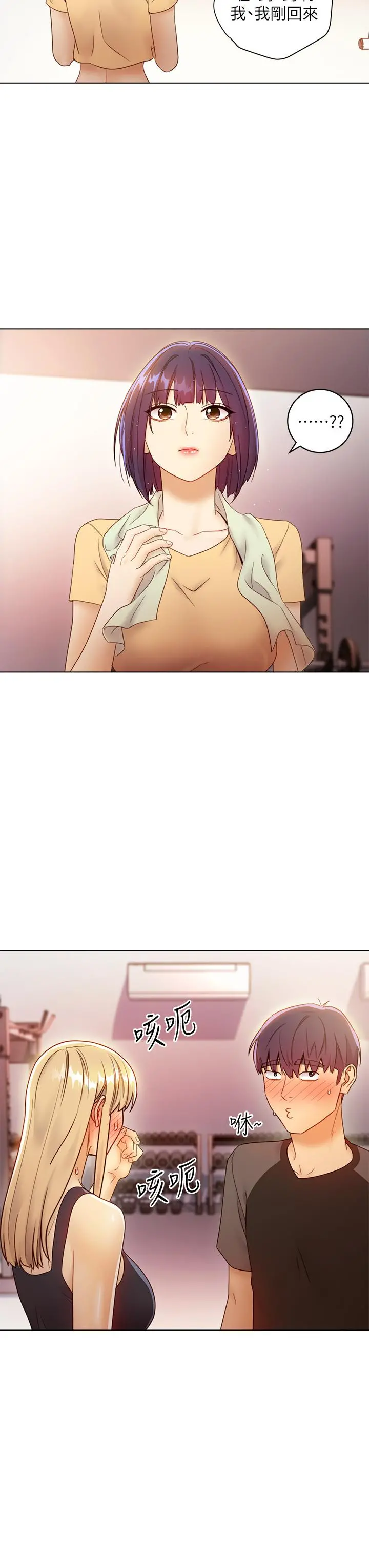 继母的朋友们 - 第41话-帮硕宇按摩的两姐妹 - page 31
