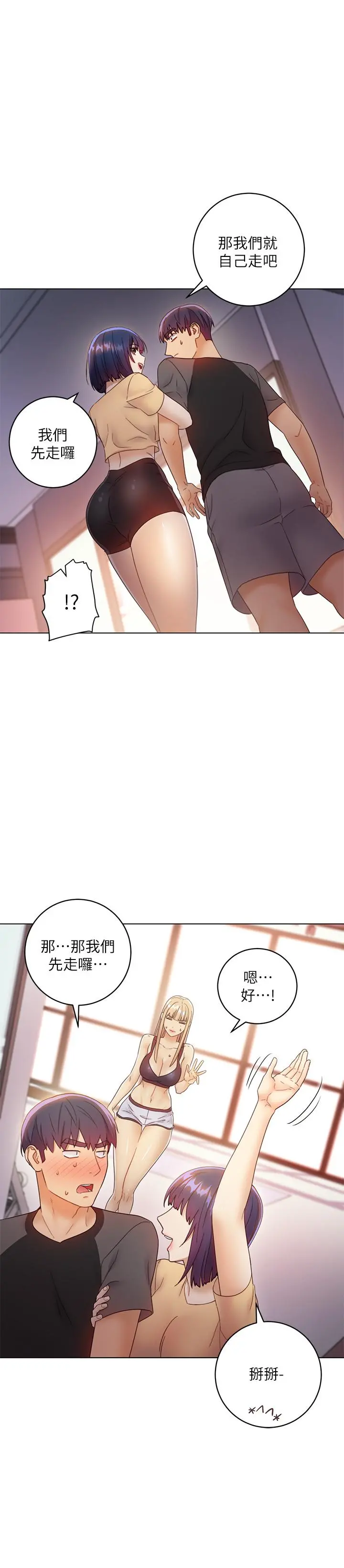 继母的朋友们 - 第41话-帮硕宇按摩的两姐妹 - page 33