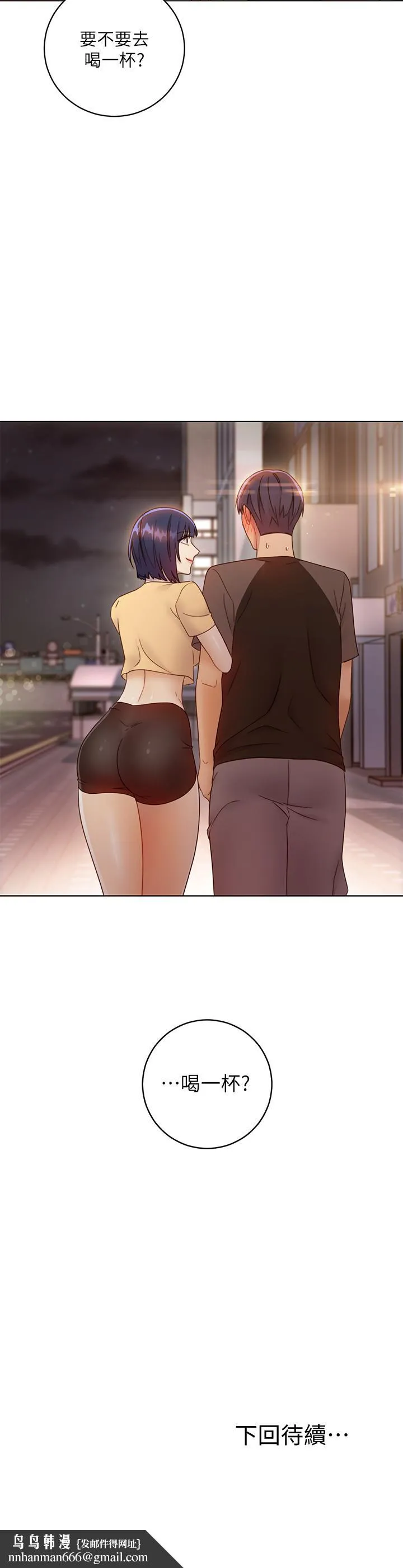继母的朋友们 - 第41话-帮硕宇按摩的两姐妹 - page 36