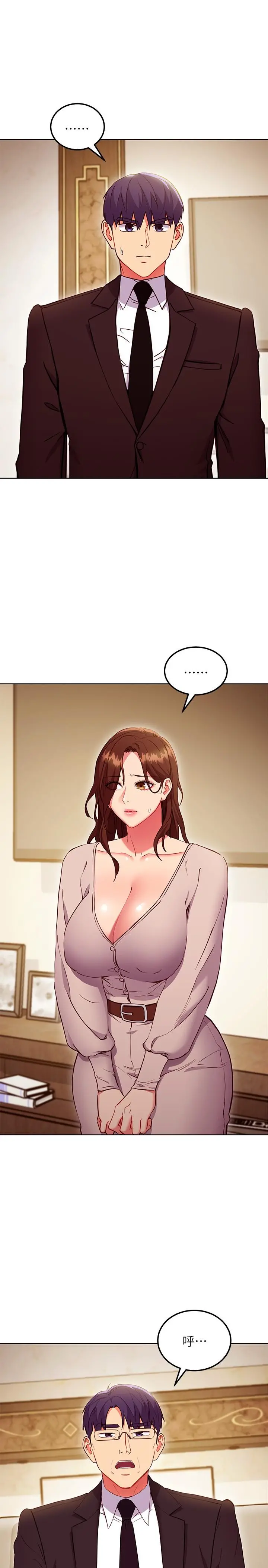 继母的朋友们 - 第123话-互相炫耀战绩的女人们 - page 3