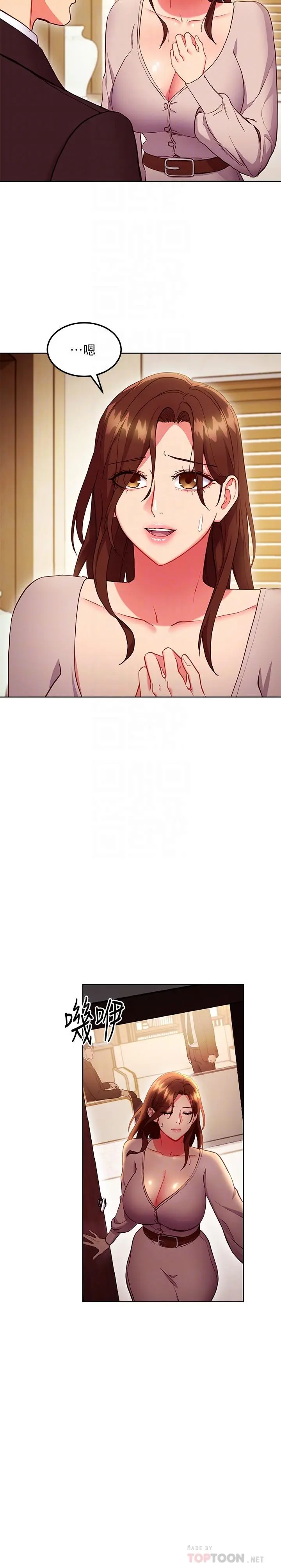 继母的朋友们 - 第123话-互相炫耀战绩的女人们 - page 8