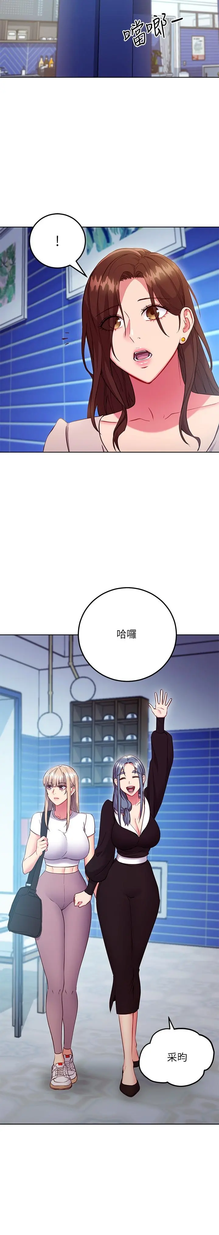 继母的朋友们 - 第123话-互相炫耀战绩的女人们 - page 15