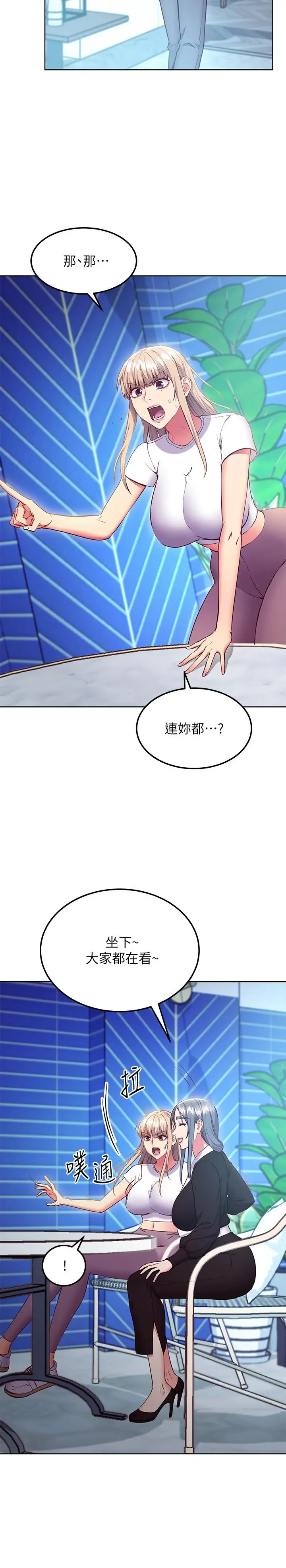 继母的朋友们 - 第123话-互相炫耀战绩的女人们 - page 19