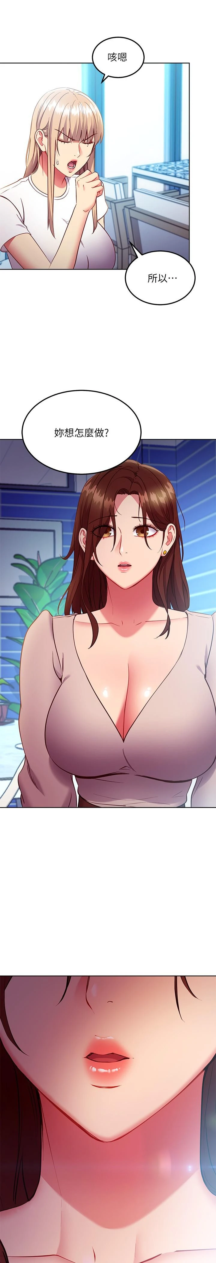 继母的朋友们 - 第123话-互相炫耀战绩的女人们 - page 27