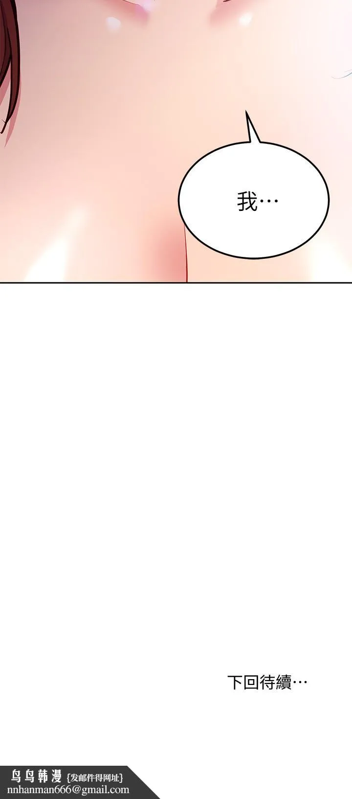 继母的朋友们 - 第123话-互相炫耀战绩的女人们 - page 28