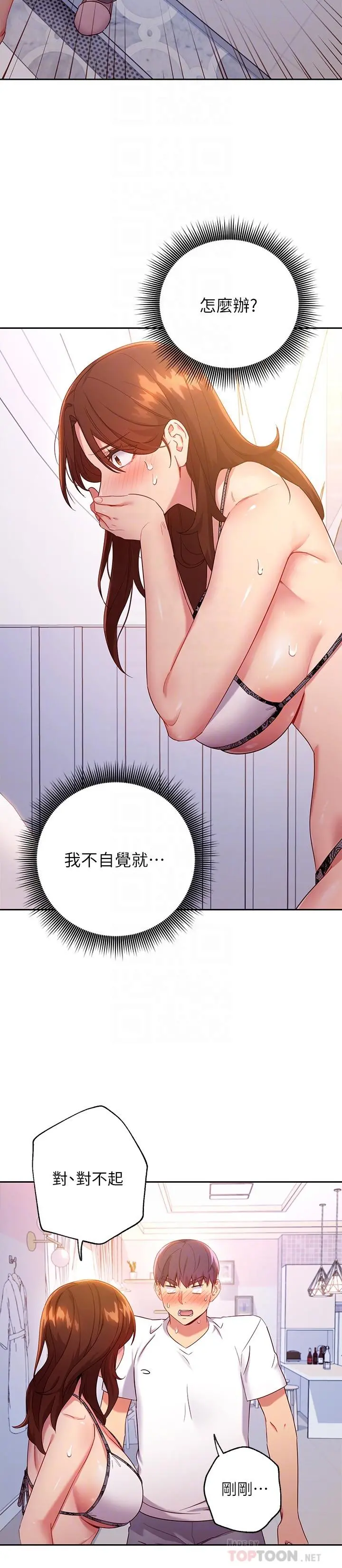 继母的朋友们 - 第87话-今天能当妳的女人吗 - page 8