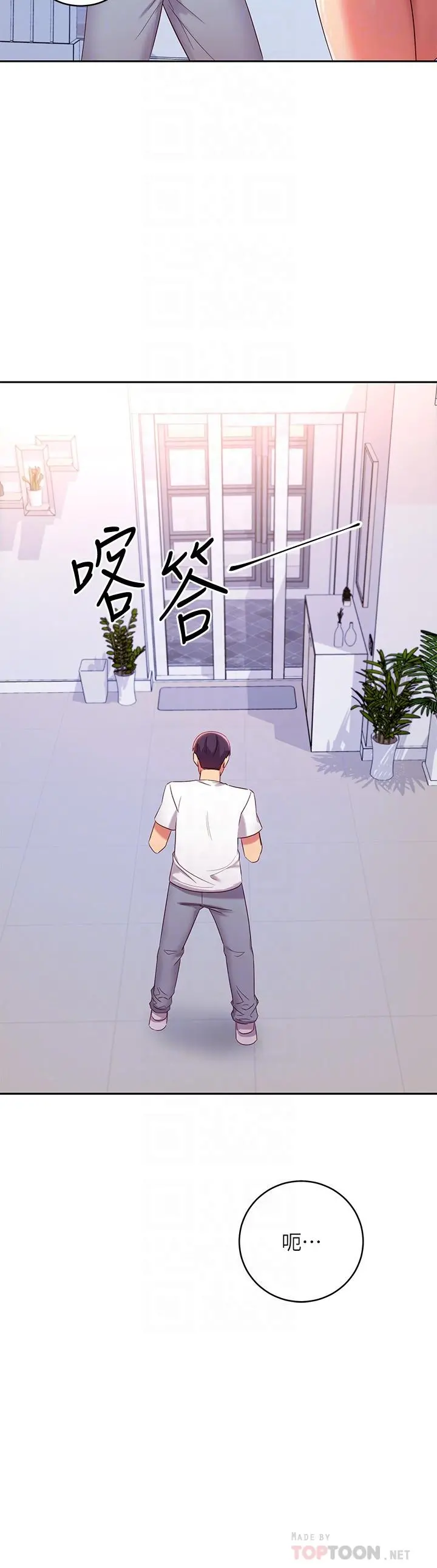 继母的朋友们 - 第87话-今天能当妳的女人吗 - page 10
