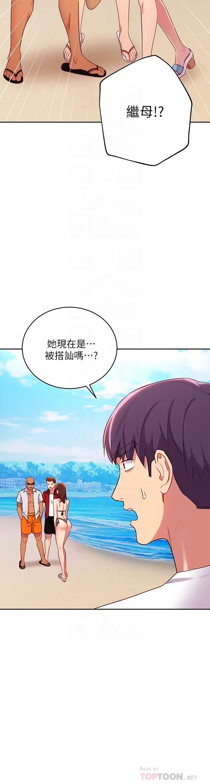继母的朋友们 - 第87话-今天能当妳的女人吗 - page 16