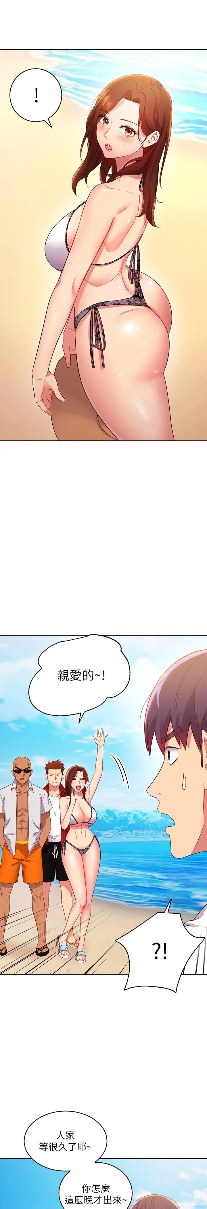 继母的朋友们 - 第87话-今天能当妳的女人吗 - page 17