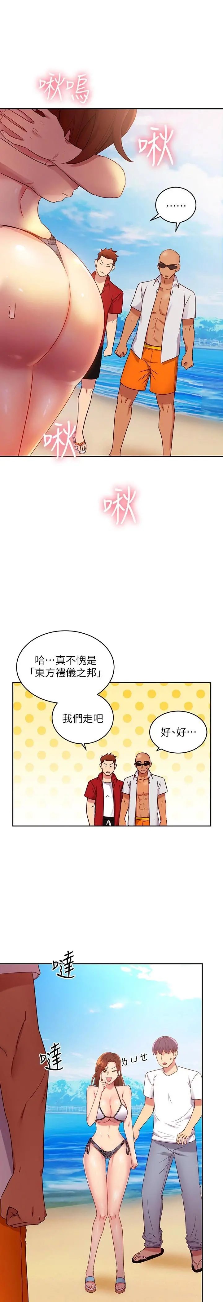 继母的朋友们 - 第87话-今天能当妳的女人吗 - page 25