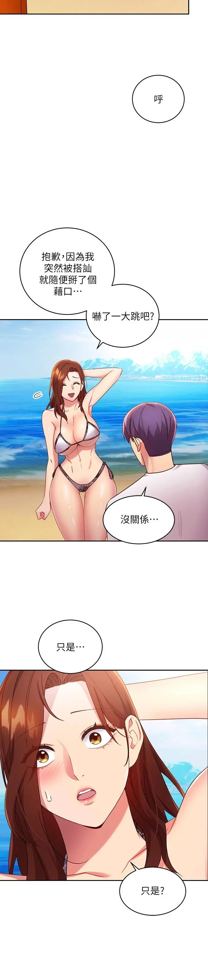 继母的朋友们 - 第87话-今天能当妳的女人吗 - page 26