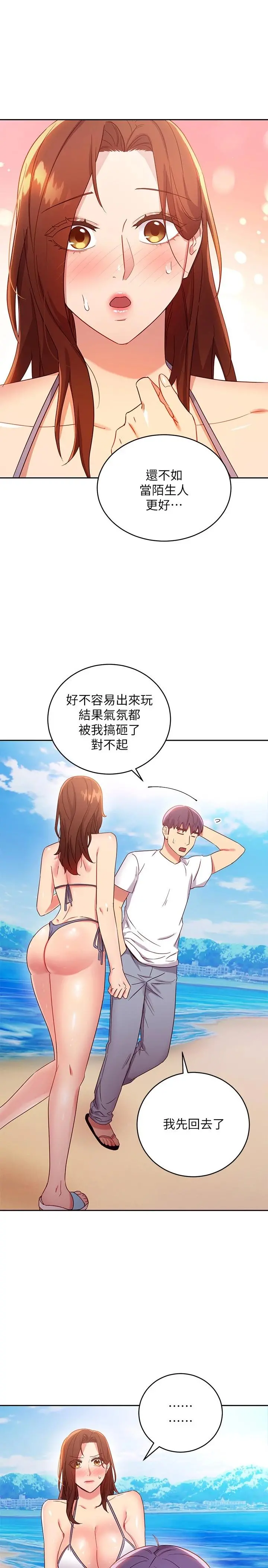 继母的朋友们 - 第87话-今天能当妳的女人吗 - page 29