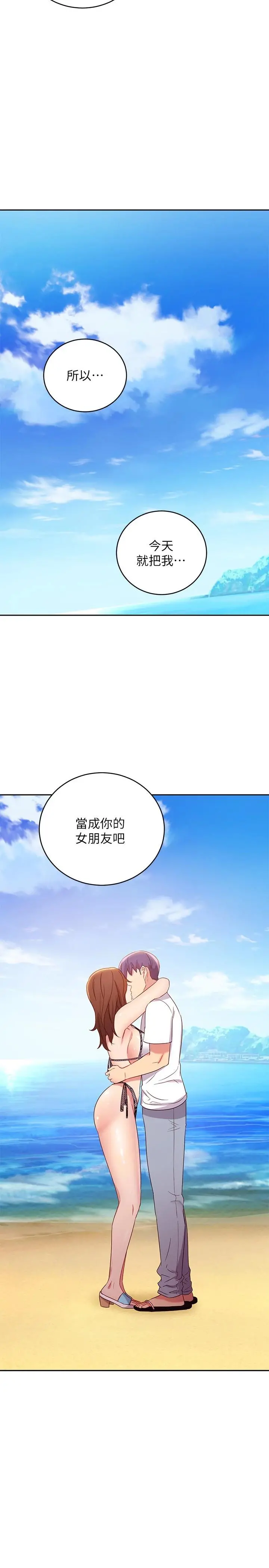 继母的朋友们 - 第87话-今天能当妳的女人吗 - page 32