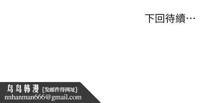 继母的朋友们 - 第87话-今天能当妳的女人吗 - page 33
