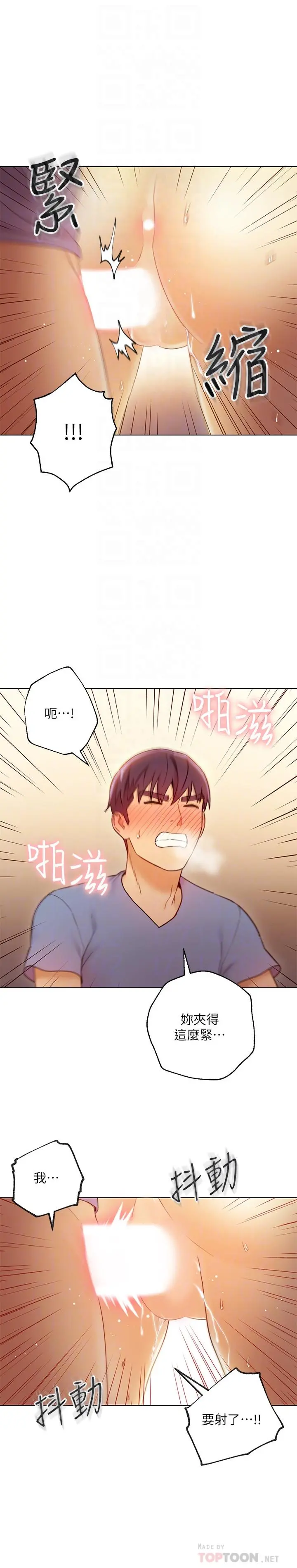继母的朋友们 - 第38话-静恩提议的危险游戏 - page 4
