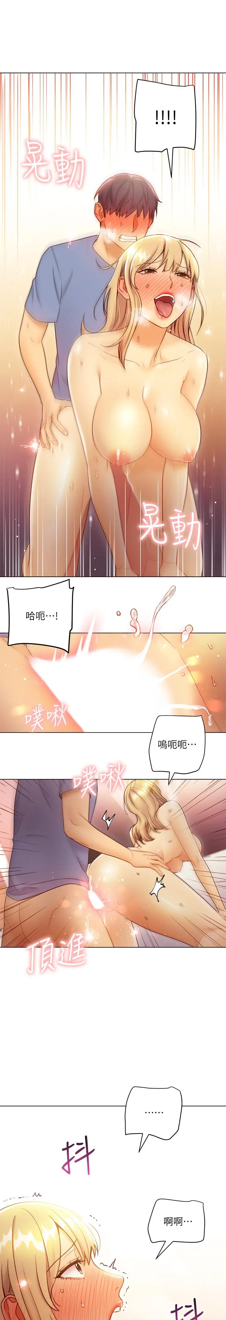 继母的朋友们 - 第38话-静恩提议的危险游戏 - page 5