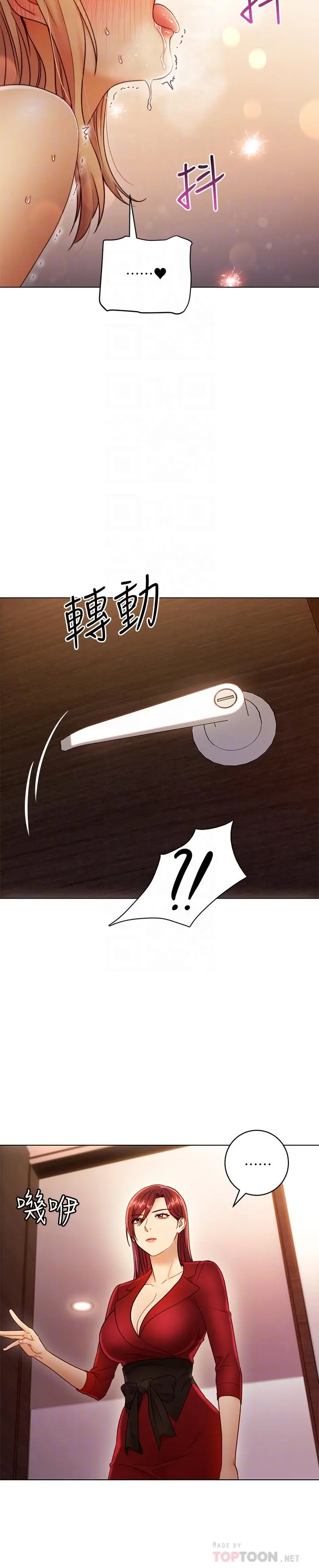 继母的朋友们 - 第38话-静恩提议的危险游戏 - page 6
