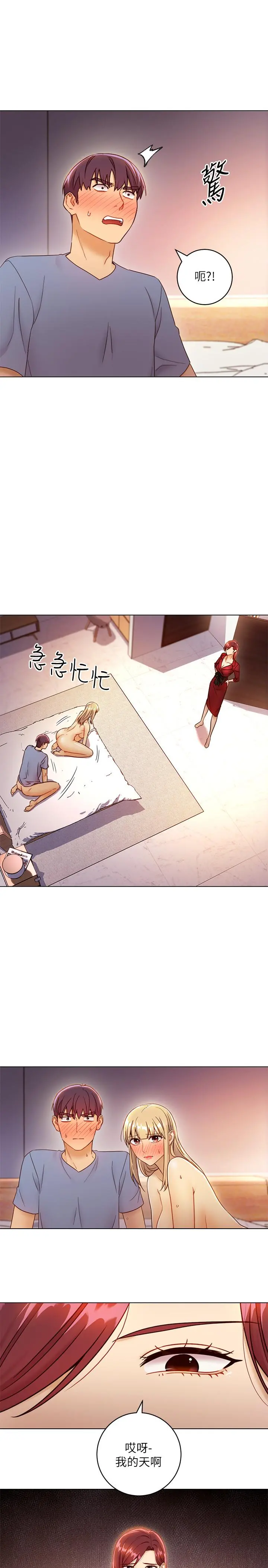 继母的朋友们 - 第38话-静恩提议的危险游戏 - page 7