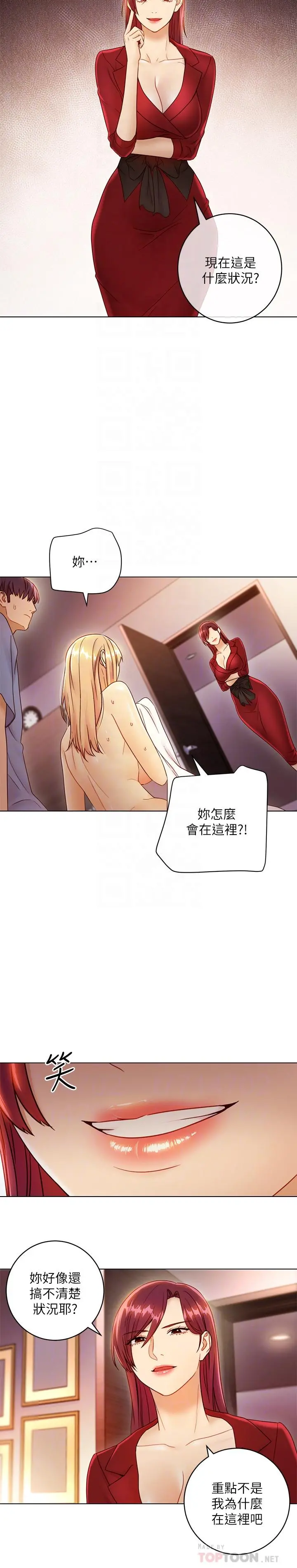继母的朋友们 - 第38话-静恩提议的危险游戏 - page 8