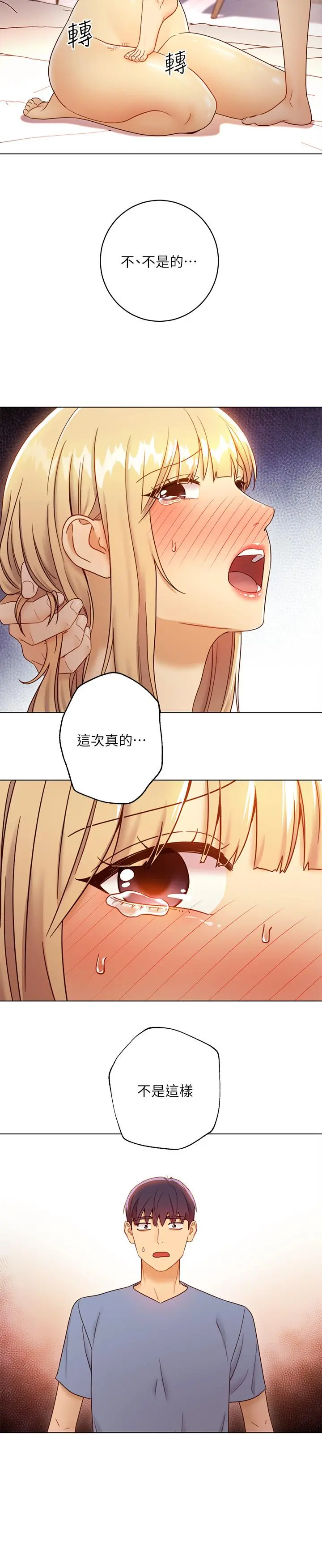 继母的朋友们 - 第38话-静恩提议的危险游戏 - page 15