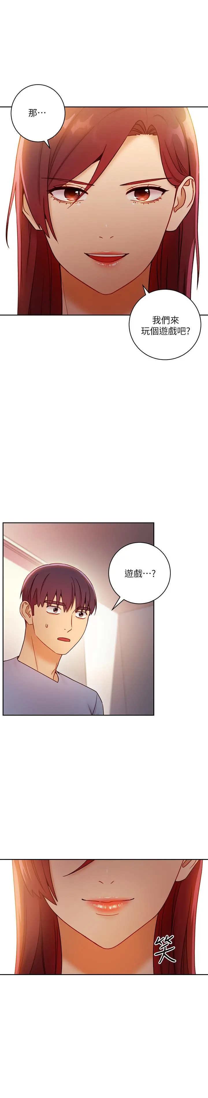 继母的朋友们 - 第38话-静恩提议的危险游戏 - page 25