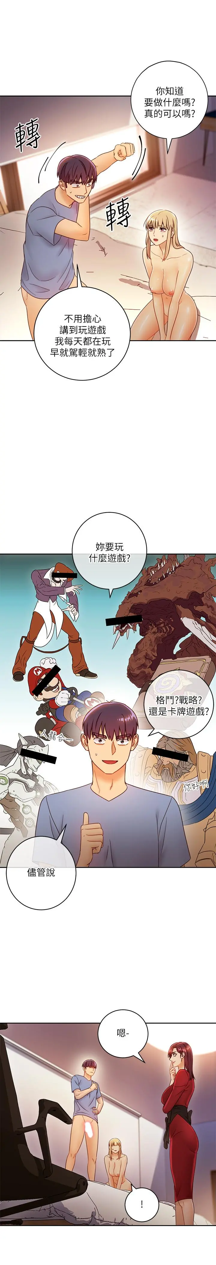 继母的朋友们 - 第38话-静恩提议的危险游戏 - page 28