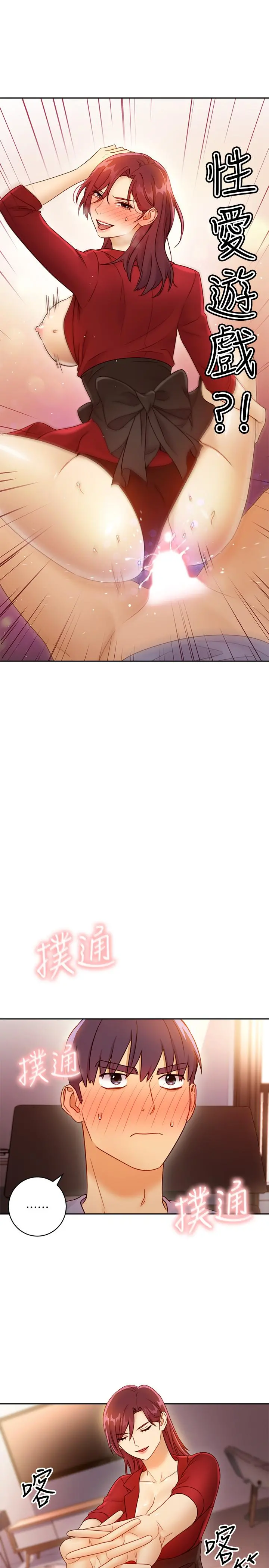 继母的朋友们 - 第38话-静恩提议的危险游戏 - page 32