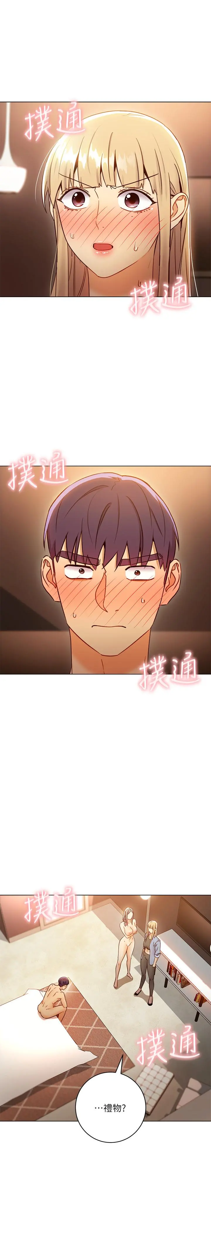 继母的朋友们 - 第45话-苦苦哀求硕宇插入 - page 3
