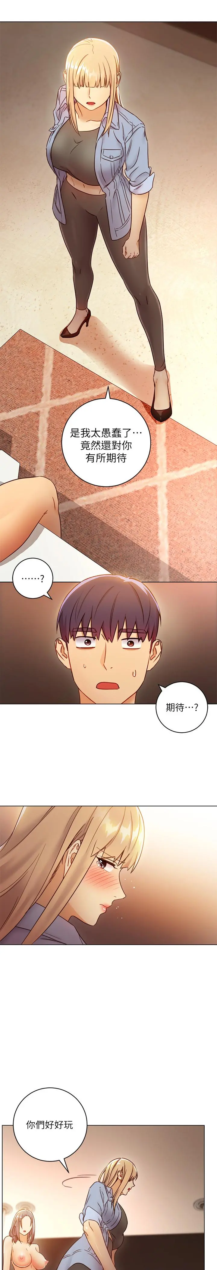继母的朋友们 - 第45话-苦苦哀求硕宇插入 - page 7
