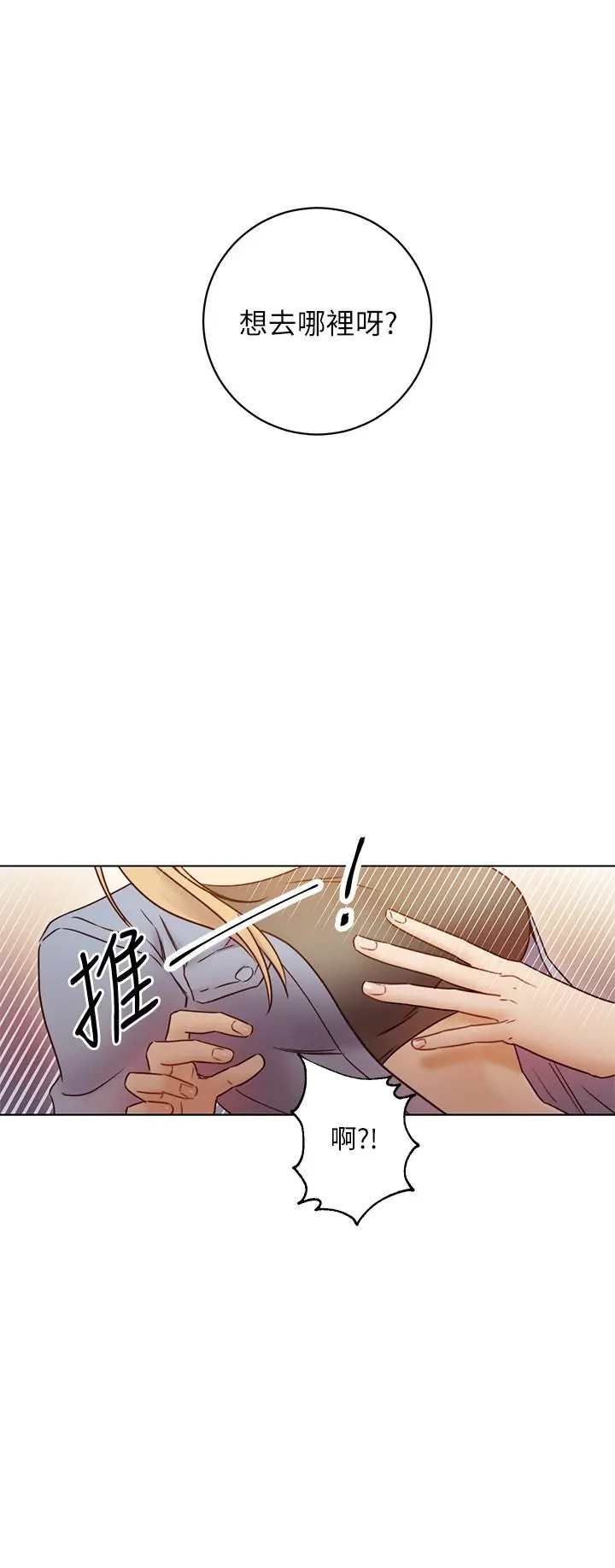 继母的朋友们 - 第45话-苦苦哀求硕宇插入 - page 9