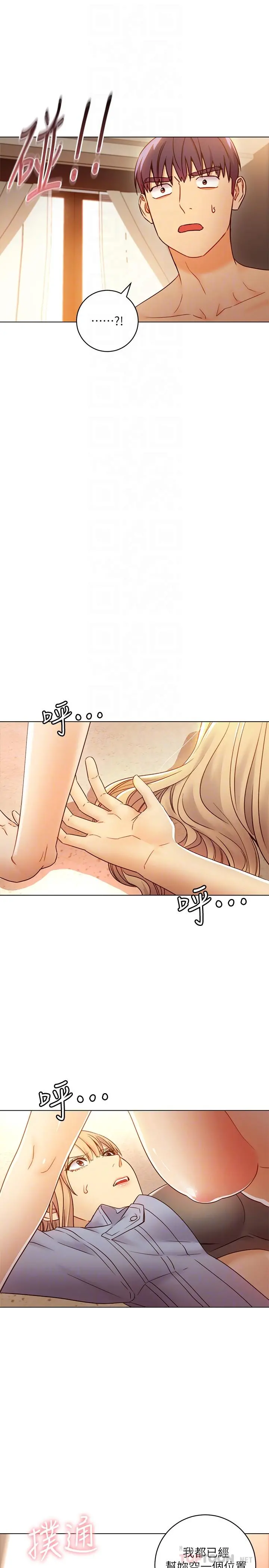 继母的朋友们 - 第45话-苦苦哀求硕宇插入 - page 10