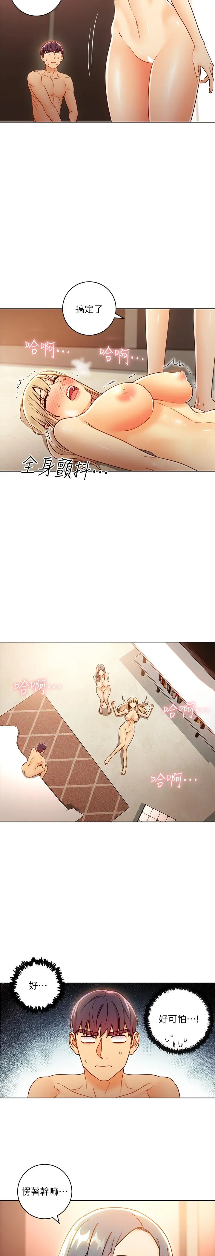 继母的朋友们 - 第45话-苦苦哀求硕宇插入 - page 17