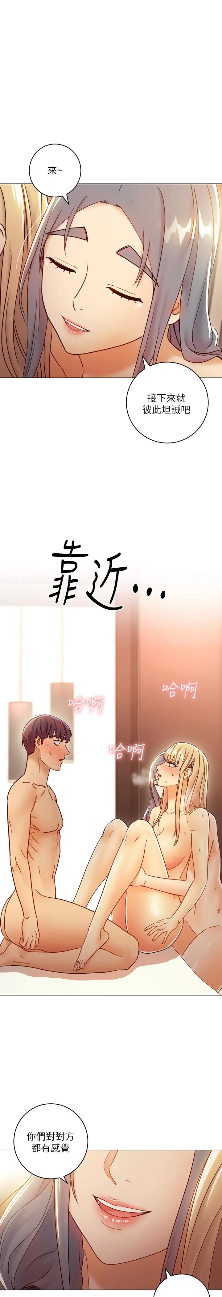 继母的朋友们 - 第45话-苦苦哀求硕宇插入 - page 25