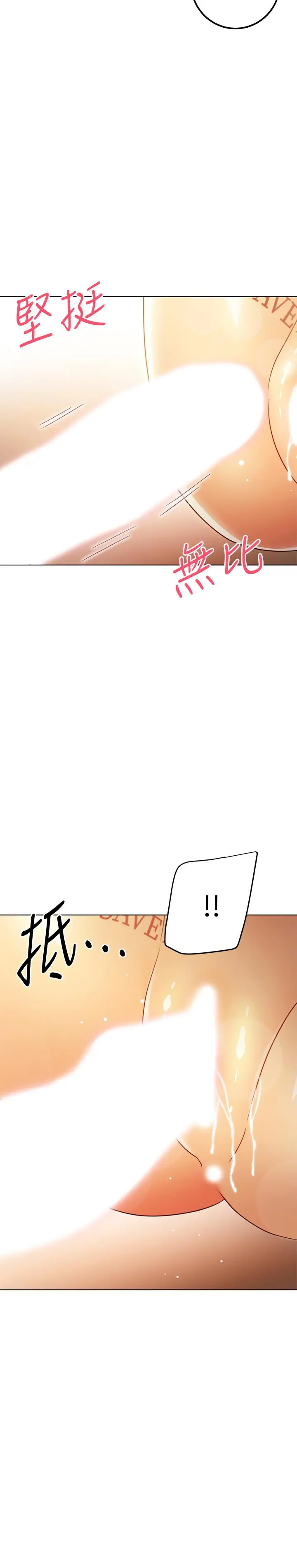 继母的朋友们 - 第45话-苦苦哀求硕宇插入 - page 28