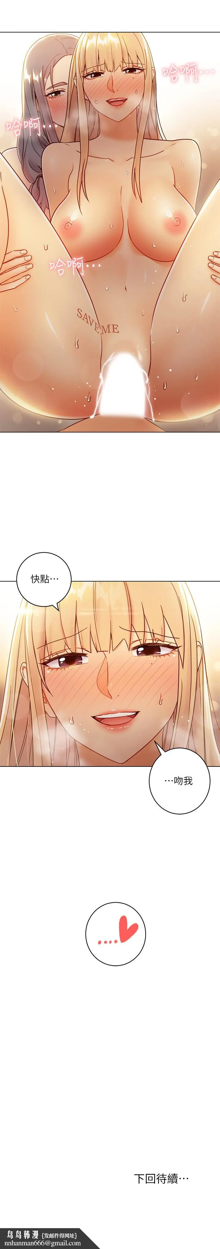 继母的朋友们 - 第45话-苦苦哀求硕宇插入 - page 32
