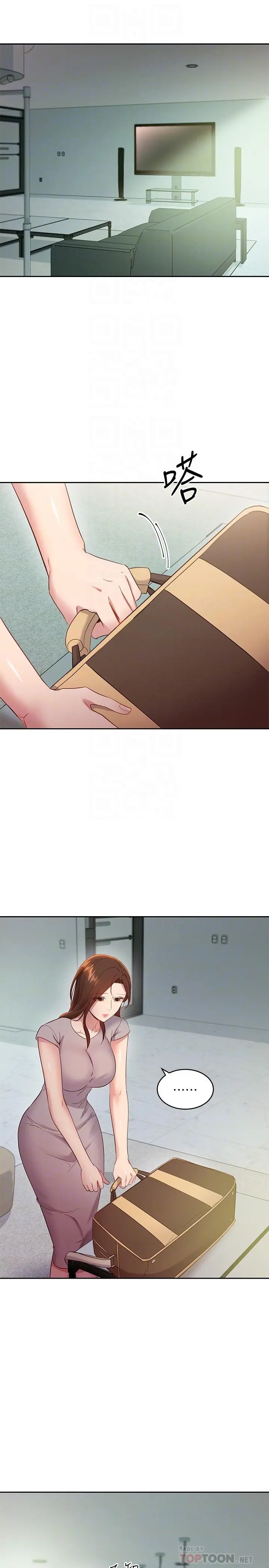 继母的朋友们 - 第96话-硕宇，我是你的女人 - page 14